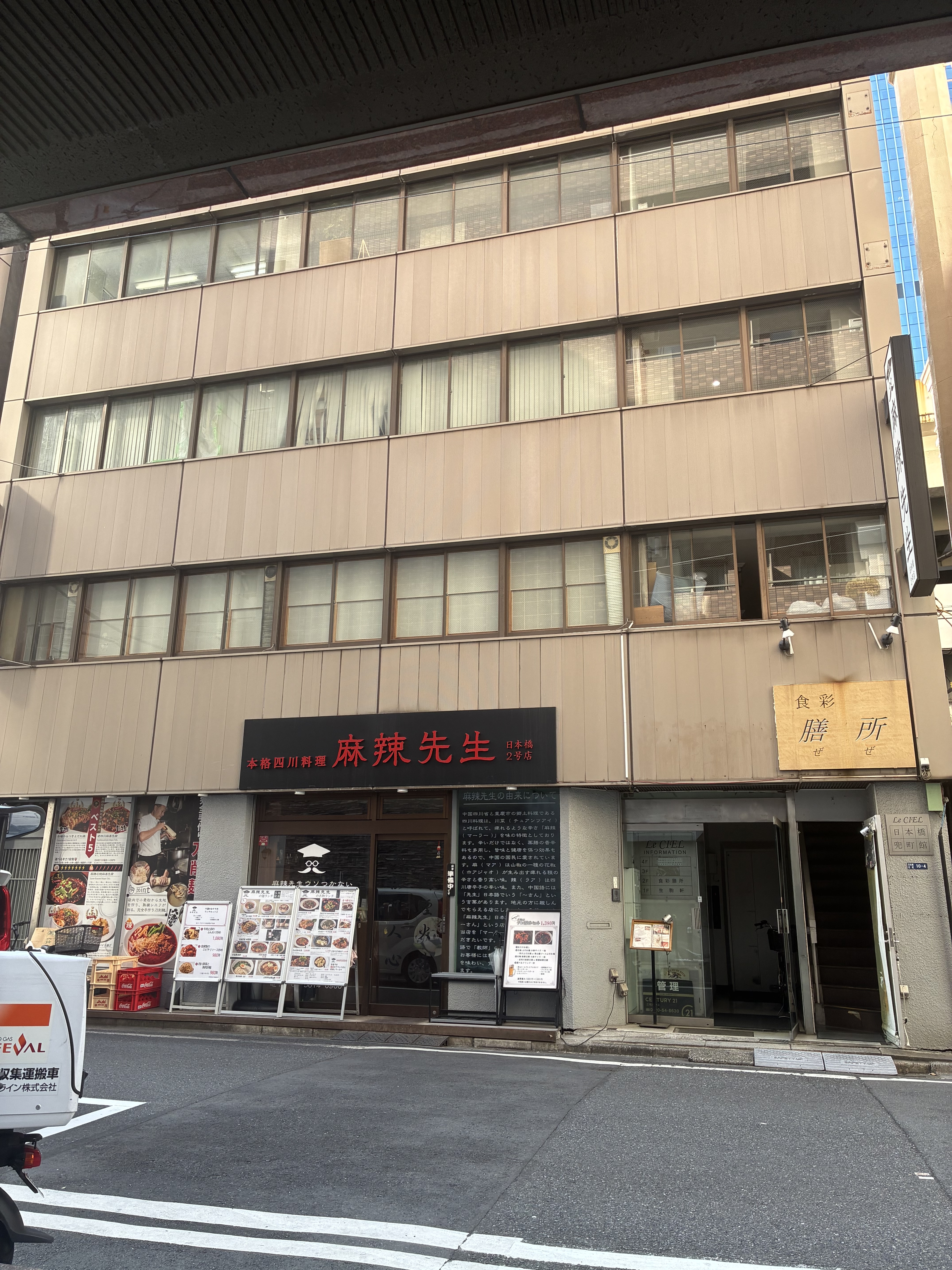 事務所